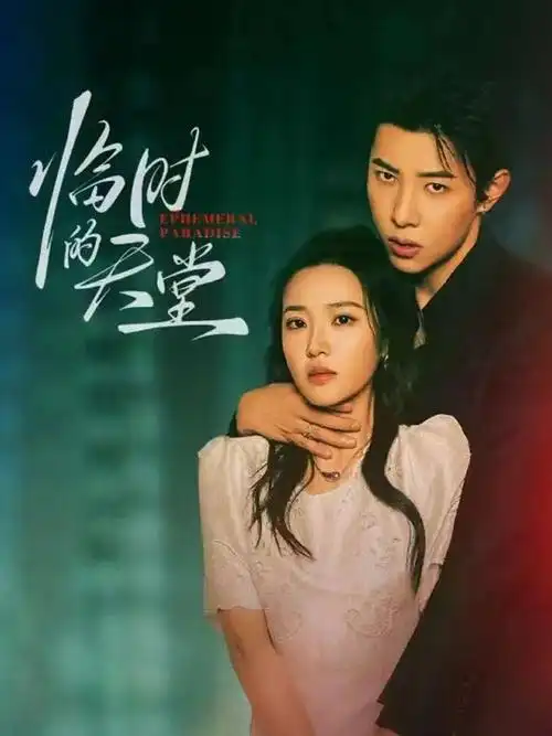 飞马影院-2026纪录片 环球飞行记