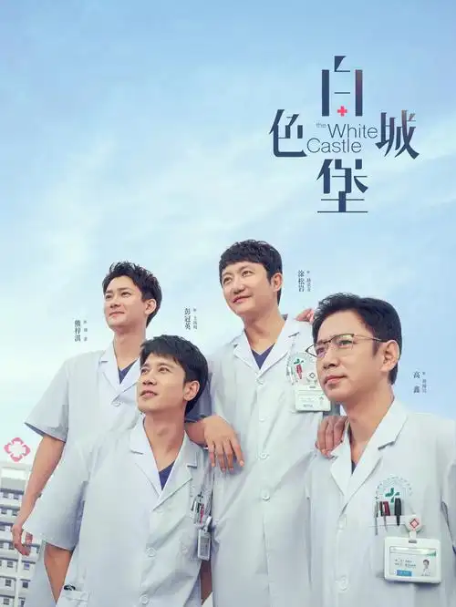 飞马影院-2026都市剧 城市飞行